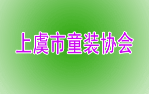 ������ͯ�b�f(xi��)��(hu��)