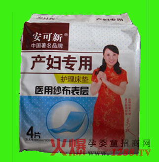 安可新產(chǎn)婦專用護理床墊