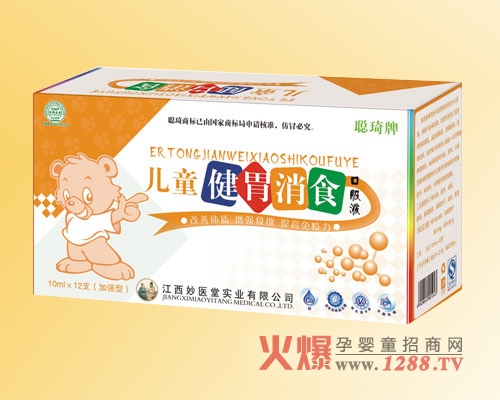 給力益生健胃消食口服液