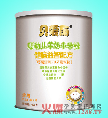 貝愛麗健腦益智配方羊奶小米粉