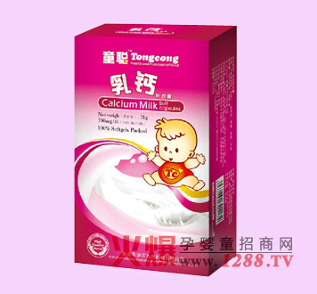 童聰乳鈣軟膠囊