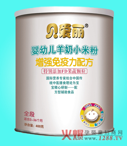 貝愛麗增強(qiáng)免疫力配方羊奶小米粉