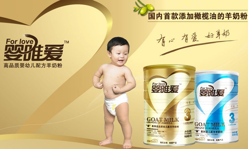 瑞氏嬰唯愛(ài)嬰兒營(yíng)養(yǎng)奶粉