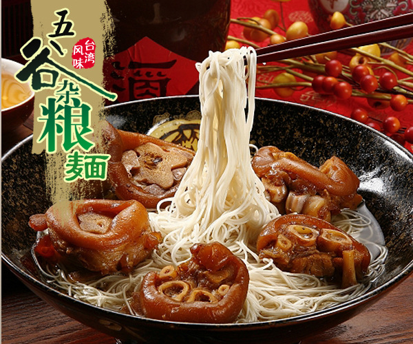 嬰滋美嬰幼兒臺(tái)灣手工營養(yǎng)面條