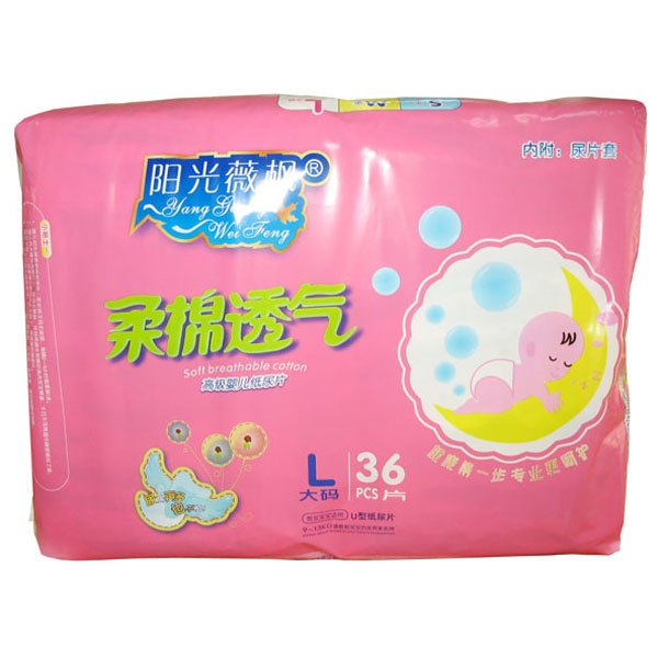 陽(yáng)光微楓標(biāo)準(zhǔn)柔棉紙尿褲L36