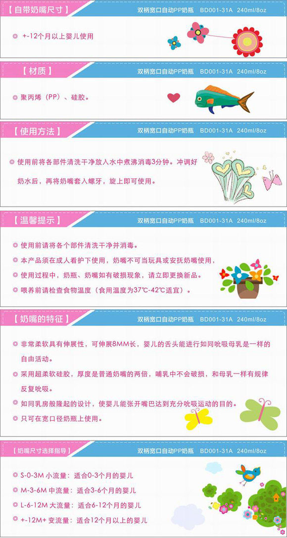 寶德寬口自動PP奶瓶240ml粉