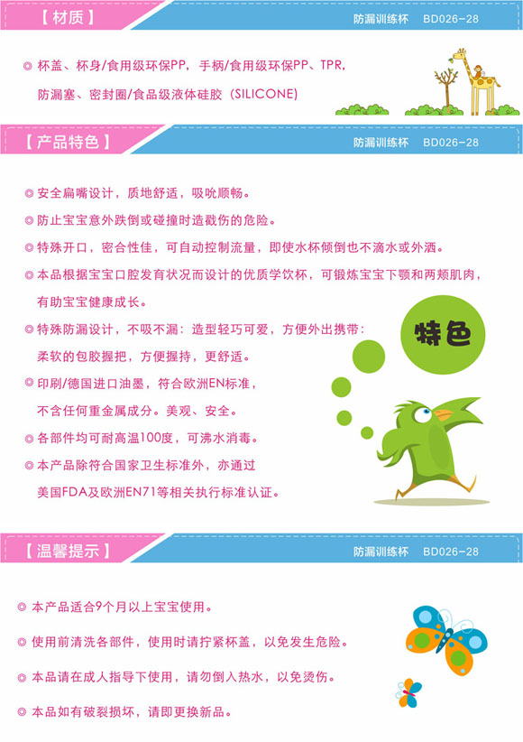 寶德防漏訓(xùn)練杯270ml藍(lán)