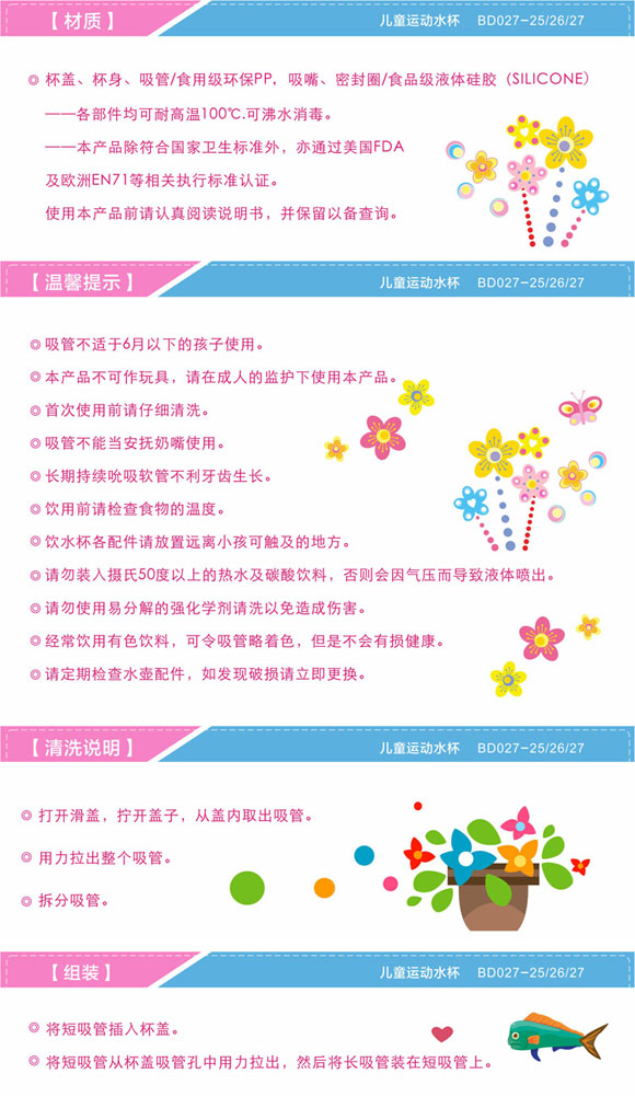 寶德運(yùn)動(dòng)水杯粉