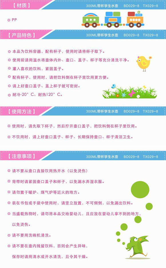 寶德兩用學(xué)生水壺藍(lán)