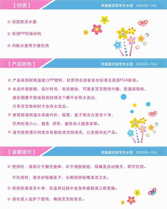 寶德熊貓蓋水壺475ml藍