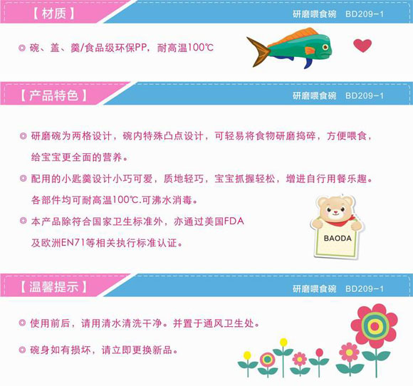 寶德研磨喂食碗藍(lán)