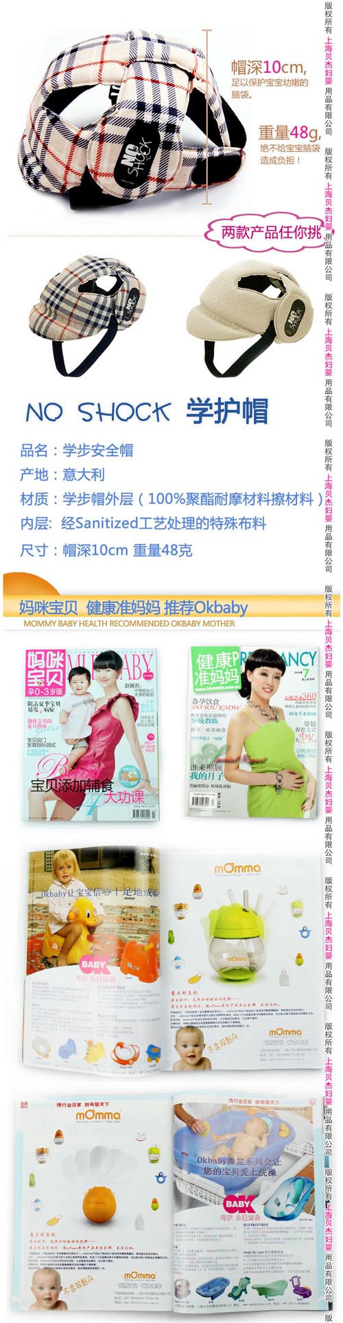 挪休克學步安全帽