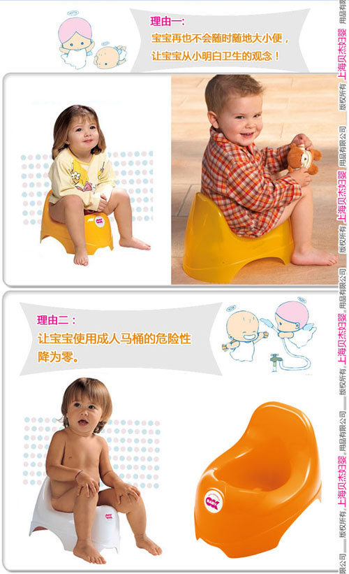 OKBABY 座便器