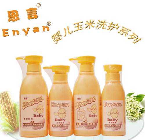恩言玉米洗護(hù)系列
