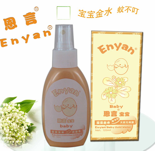 恩言寶寶金水產(chǎn)品