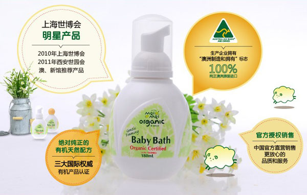 咪咪有機(jī)兒童滋潤(rùn)沐浴露