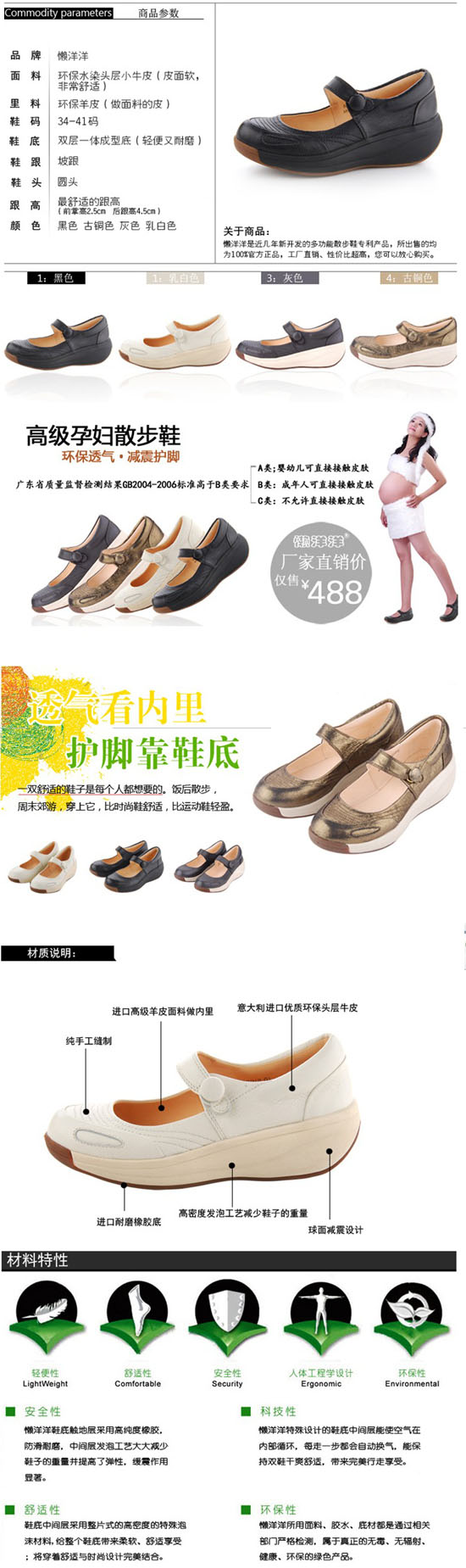 懶洋洋散步鞋黑色