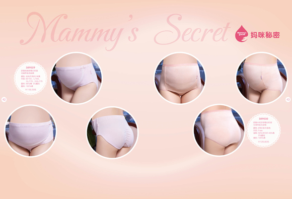 媽咪秘密木代爾孕婦內褲