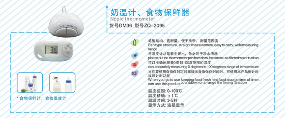 中親食物保鮮器