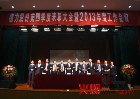 �����ɷݵ��ļ��ȱ��ô��(hu��)��2013��ȹ�����(hu��)�h¡�����_(k��i)