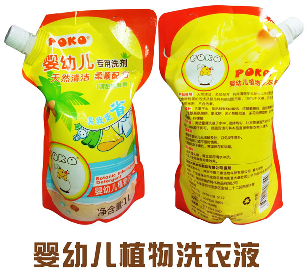 POKO�Ƌ��׃�ֲ��ϴ��Һ�������b��