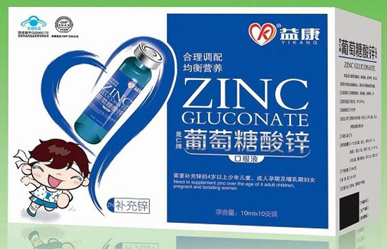 益康葡萄糖酸鋅口服液