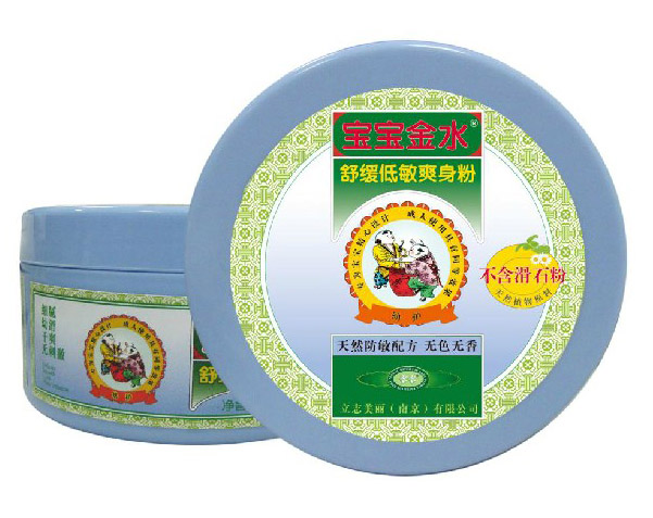 寶寶金水舒緩低敏爽身粉