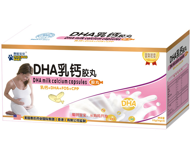 惠聰寶貝40粒孕產(chǎn)婦DHA乳鈣膠丸(2小盒X20粒)