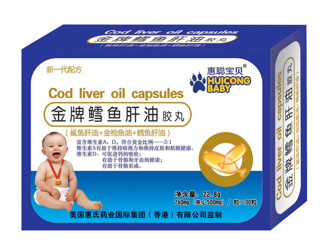 惠聰寶貝金牌鱈魚(yú)肝油膠丸QS30粒