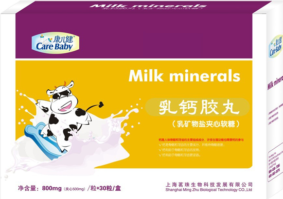 康兒健乳鈣膠丸