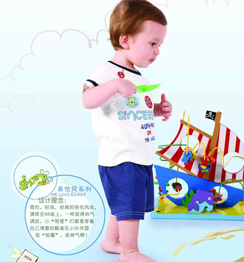 心適BB英倫風(fēng)系列嬰兒服