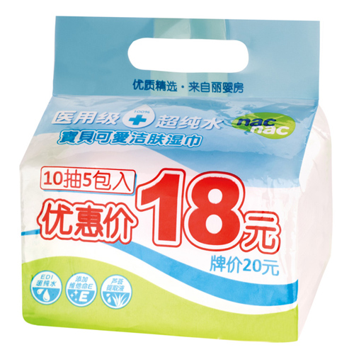 寶貝可愛醫(yī)用級(jí)10抽5包裝