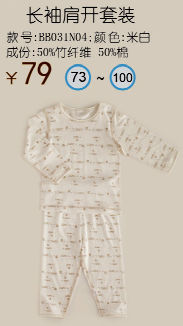 幾度親密長(zhǎng)袖肩開(kāi)套裝米白