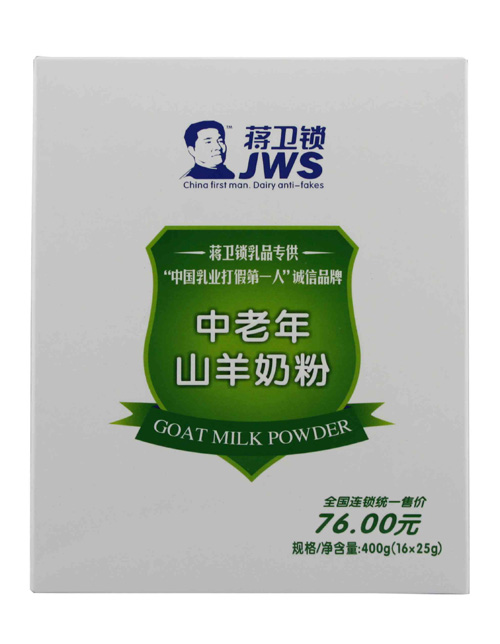 蔣衛(wèi)鎖中老年山羊奶粉