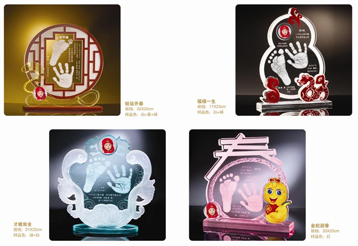 三春暉蛇運(yùn)開泰手腳印