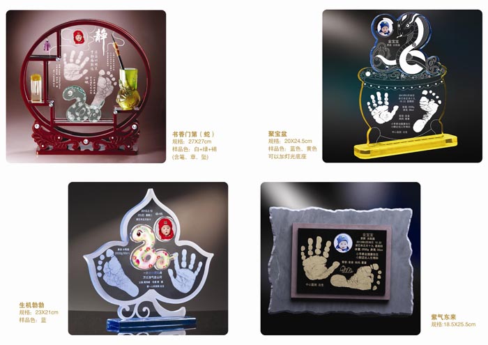 三春暉書(shū)香門第手腳印