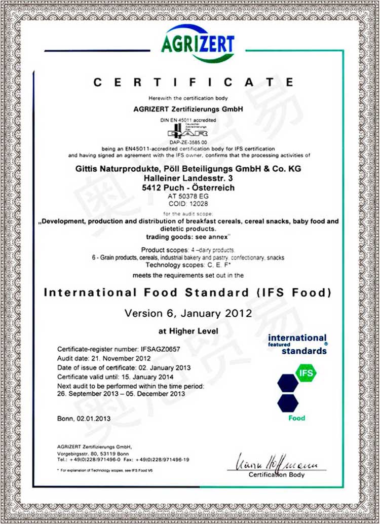 國際食品認(rèn)證書