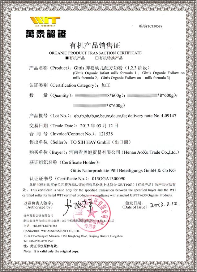 有機(jī)產(chǎn)品銷售證