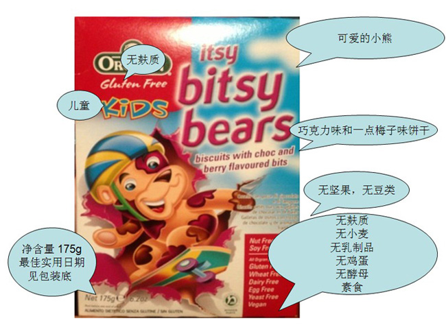 澳洲巧克力梅子味兒童無(wú)敏小熊餅干