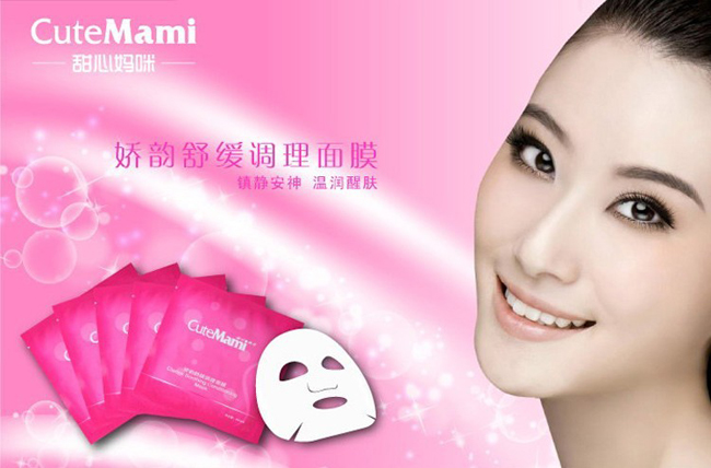 甜心媽咪舒緩調理面膜