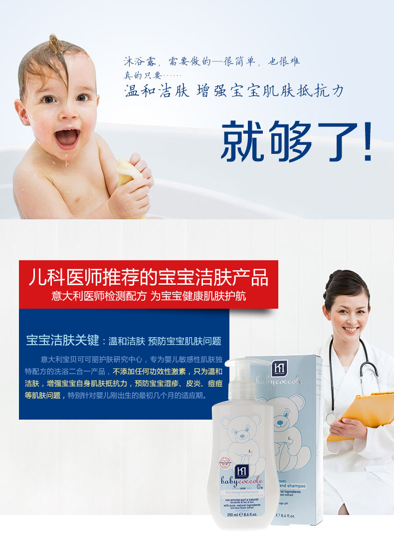 兒童泡泡沐浴露簡(jiǎn)介