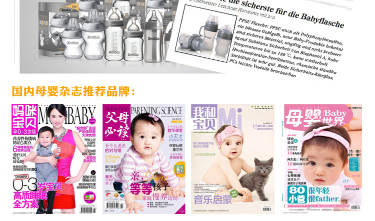 AD305標(biāo)準(zhǔn)口徑玻璃奶瓶