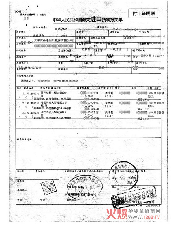 ���ґc���ɰż{�ЙC(j��)�̷�2013����؛���ͨ�P(gu��n)��