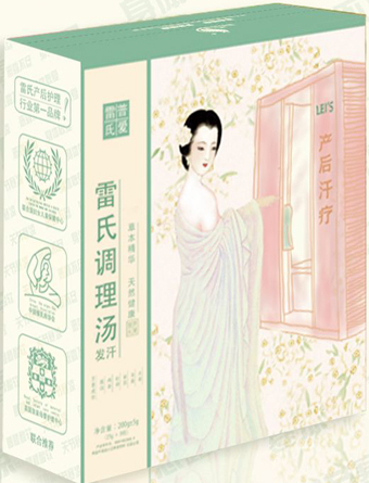 雷氏產(chǎn)后發(fā)汗湯