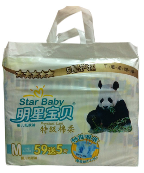 明星寶貝特級(jí)棉柔嬰兒紙尿褲M(mǎn)64片