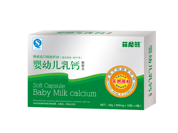 菲尼熊嬰幼兒乳鈣軟膠丸