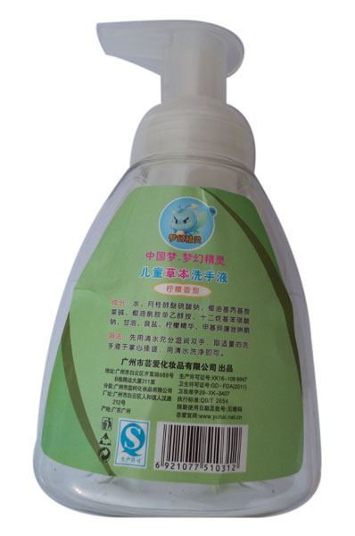 夢幻精靈檸檬香型兒童草本洗手液