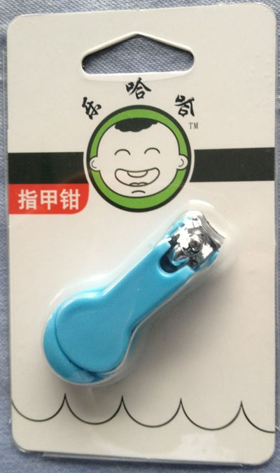 樂哈哈安全指甲鉗