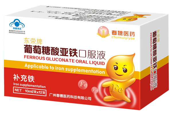 春穗醫(yī)藥東榮牌葡萄糖酸亞鐵口服液