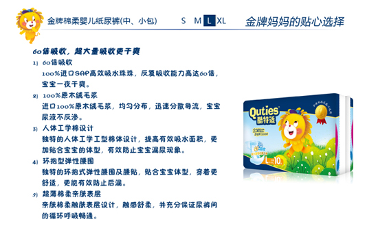 酷特適金牌棉柔嬰兒紙尿褲L碼